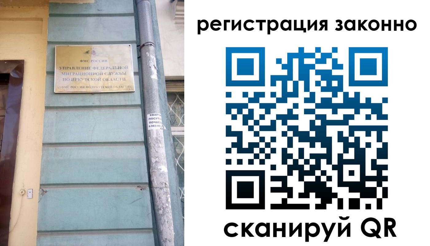 миграционный учет в Апатитах