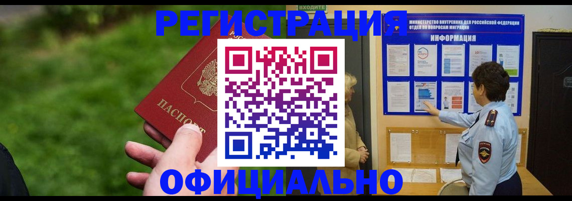 прописка для школы в Апатитах