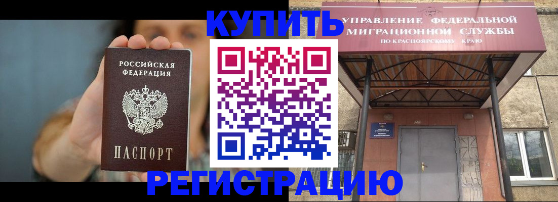 временная регистрация в Апатитах