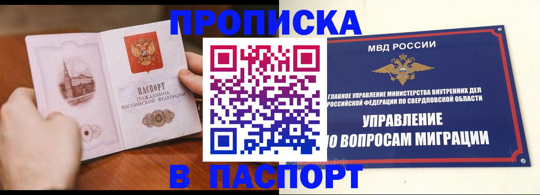 прописка гарантия в Апатитах