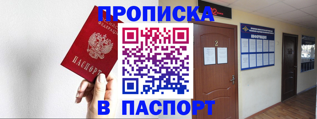 временная регистрация собственник в Апатитах