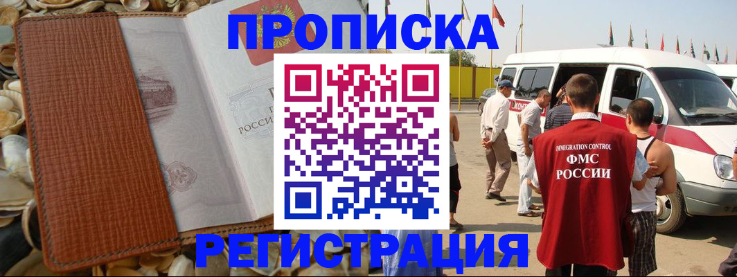 временная регистрация надежно в Апатитах