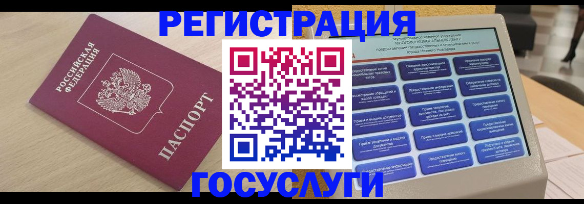 временная регистрация надежно в Апатитах