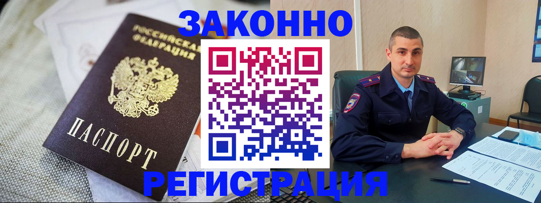 прописка 2025 в Апатитах